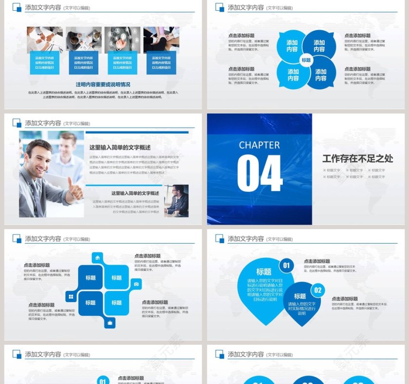 2019年终工作总结暨新年计划PPT模版第5张