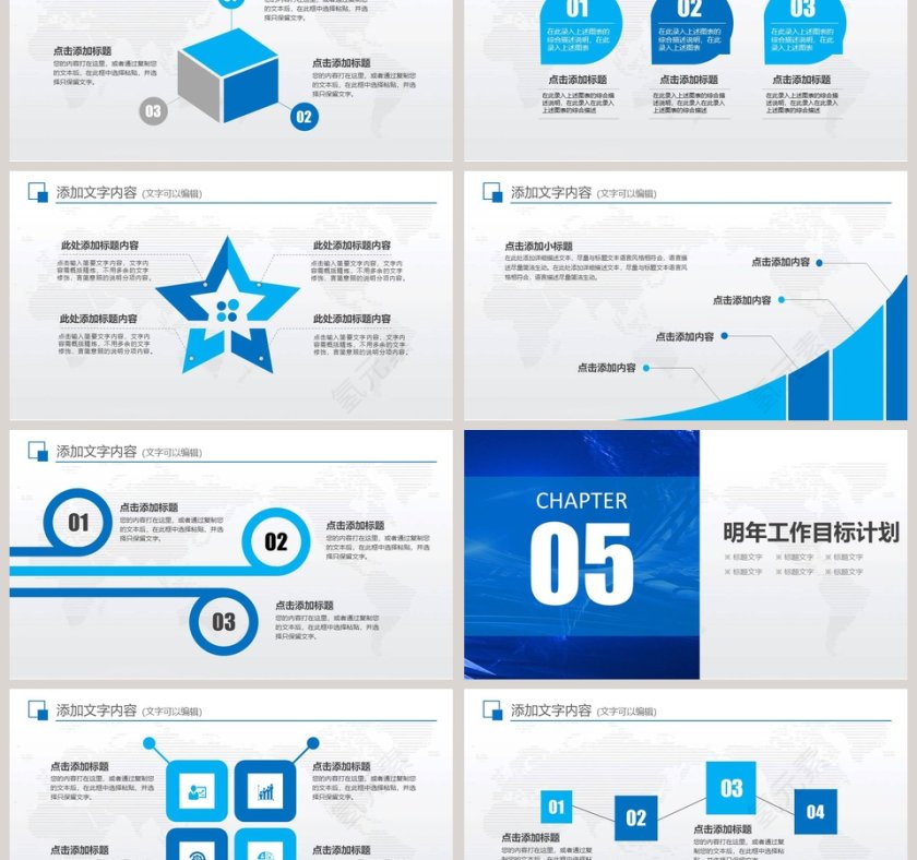 2019年终工作总结暨新年计划PPT模版第6张
