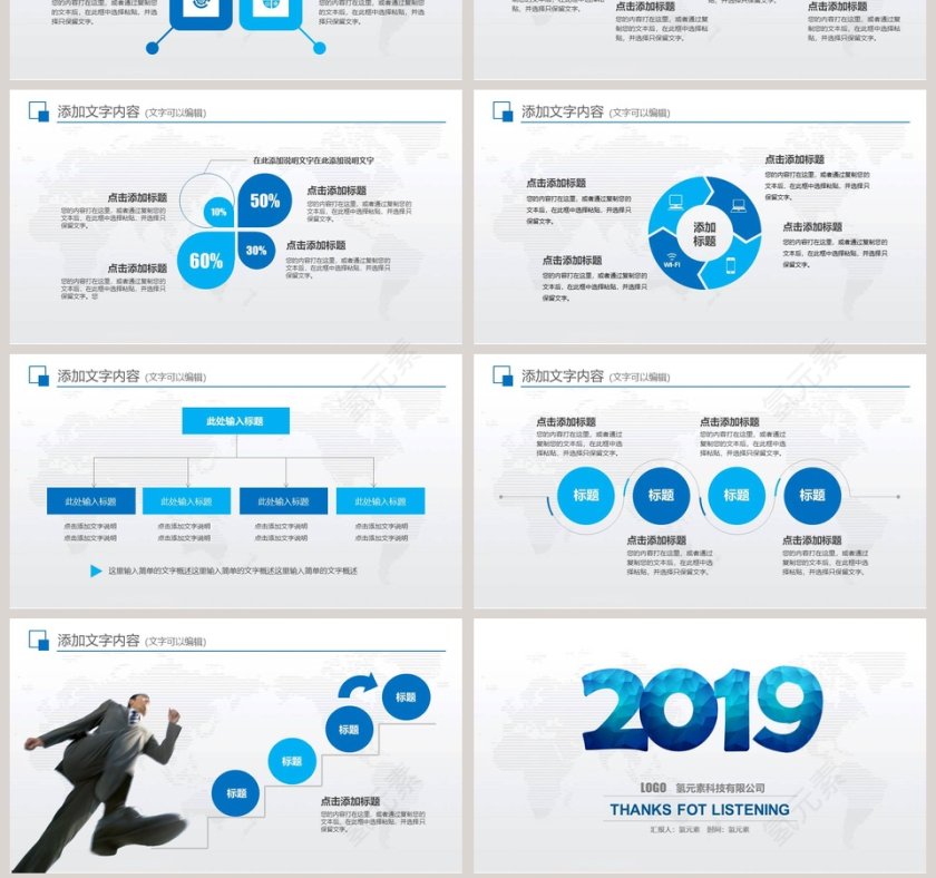 2019年终工作总结暨新年计划PPT模版第7张