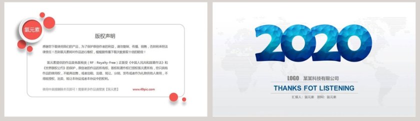 2019年终工作总结暨新年计划PPT模版第8张