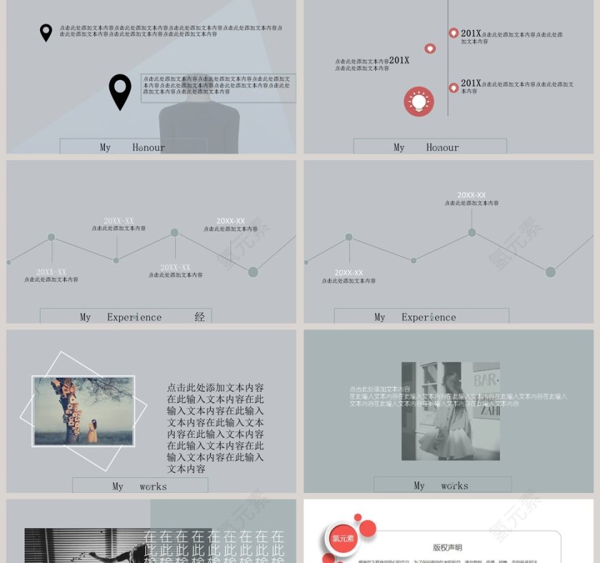 IOS风简历竞聘动态PPT模板第2张