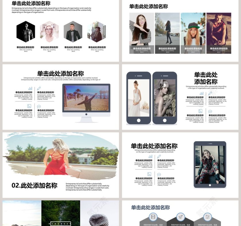 时尚服装类公司营销展示PPT第2张