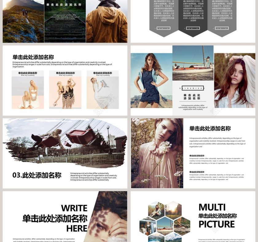 时尚服装类公司营销展示PPT第3张