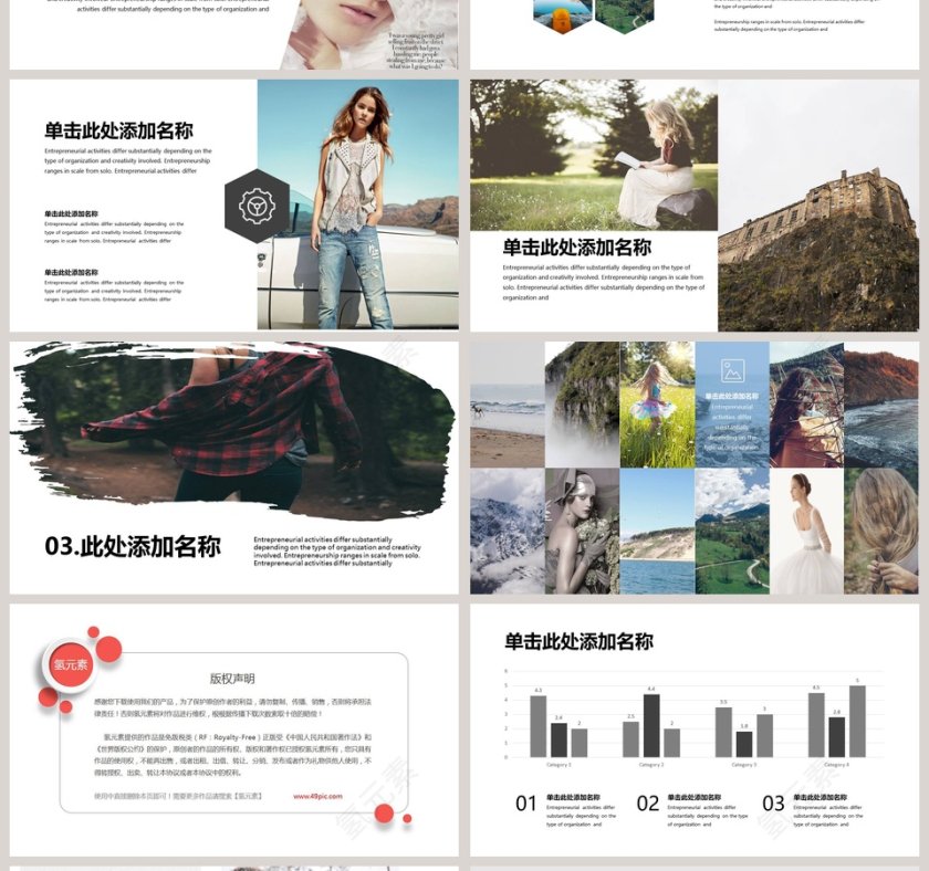 时尚服装类公司营销展示PPT第4张