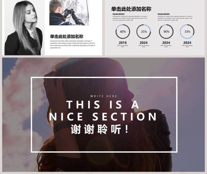 时尚服装类公司营销展示PPT第5张