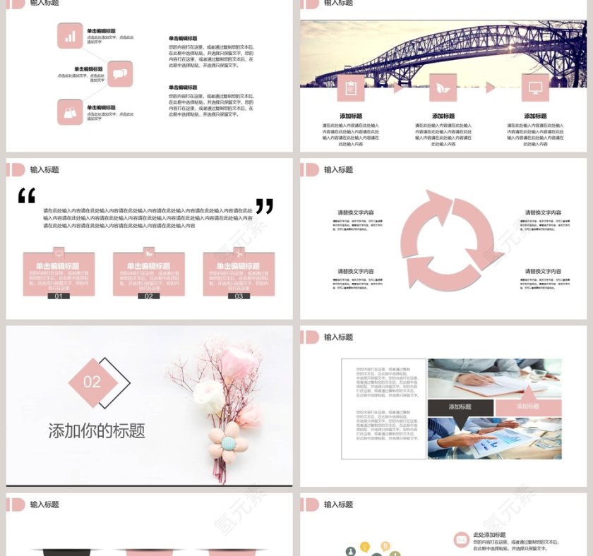 简约清新活动策划PPT模板第2张