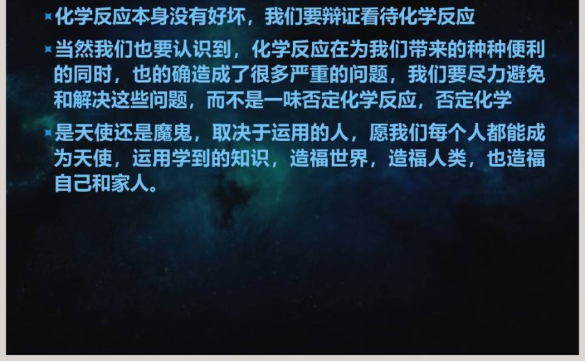燃料的合理利用与开发-人教版九年级化学上册    第七单元课题二教学ppt课件第5张