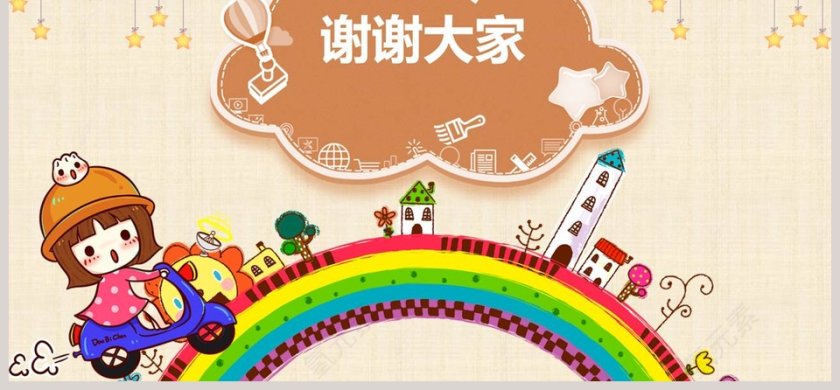 幼儿园大班下学期家长会第6张