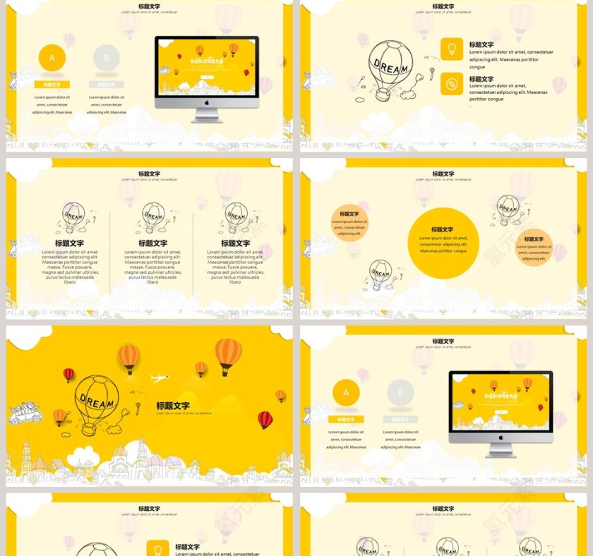 黄色简约清新教育教学可爱卡通PPT模板第2张
