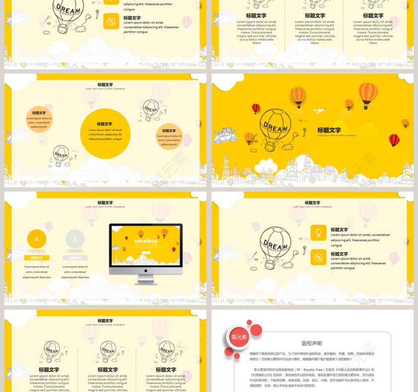 黄色简约清新教育教学可爱卡通PPT模板第3张