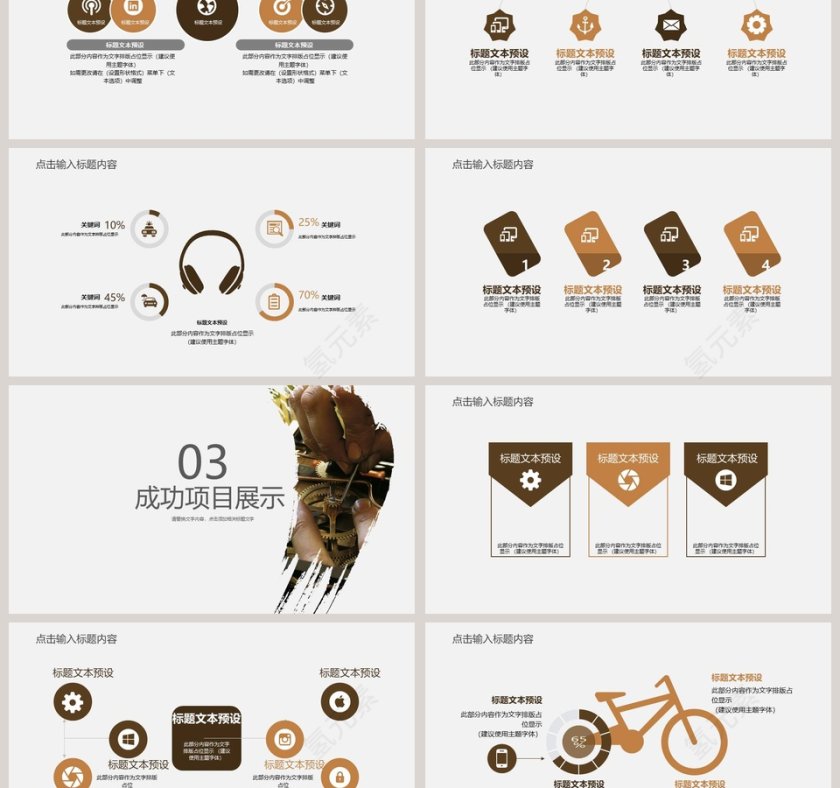 白色简约中国匠心工匠精神PPT第3张