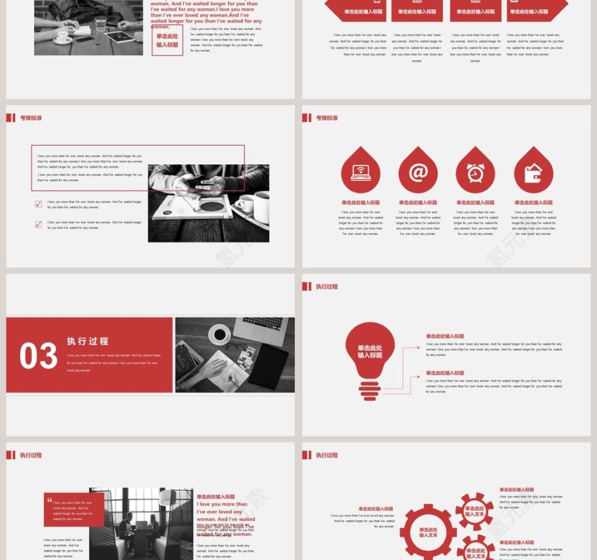 企业员工执行力PPT模板企业员工执行力PPT模板第3张
