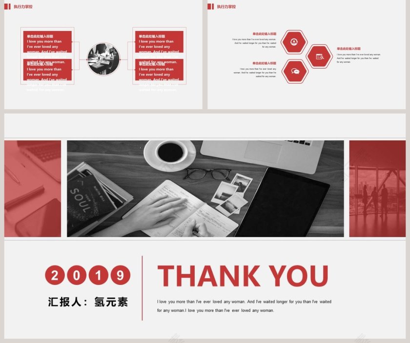 企业员工执行力PPT模板企业员工执行力PPT模板第5张