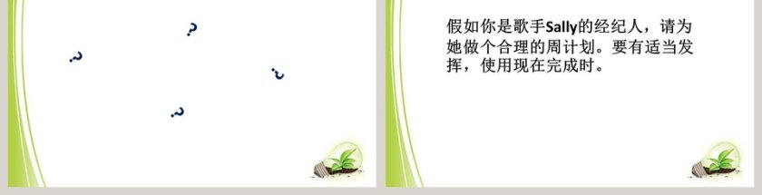 教育培训行业PPT模板-Section B-3a第3张