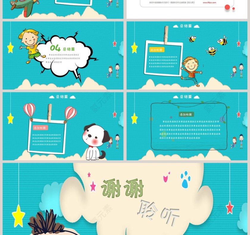 我的寒假生活PPT第4张