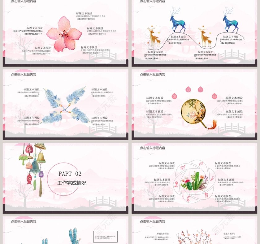 日系小清新PPT第2张