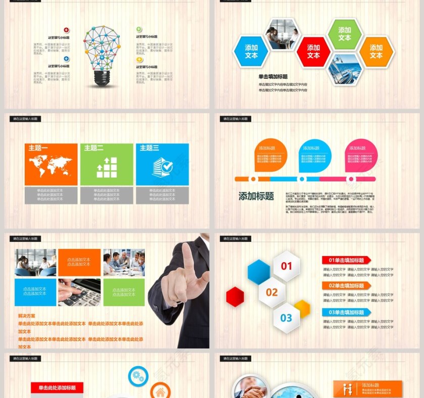 办公工作计划PPT动态预览图第2张