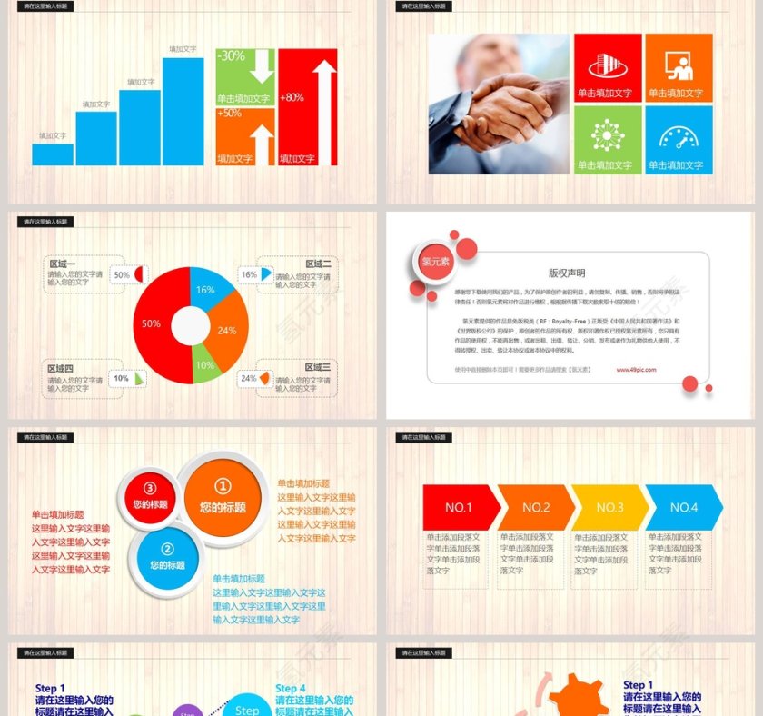 办公工作计划PPT动态预览图第5张