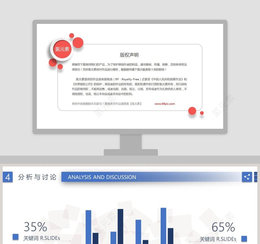 蓝色柱形数据分析PPT模板第1张