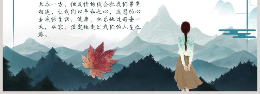 纪念我们终将逝去的青春同学联谊会PPT相册第4张