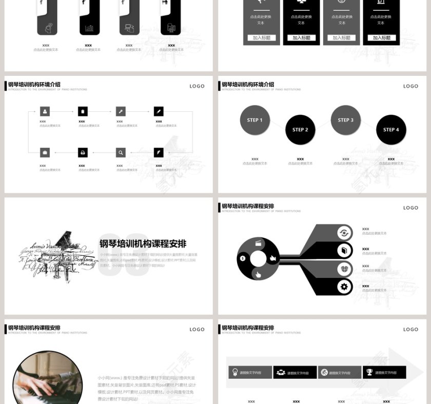 2019钢琴培训招生PPT模板第3张