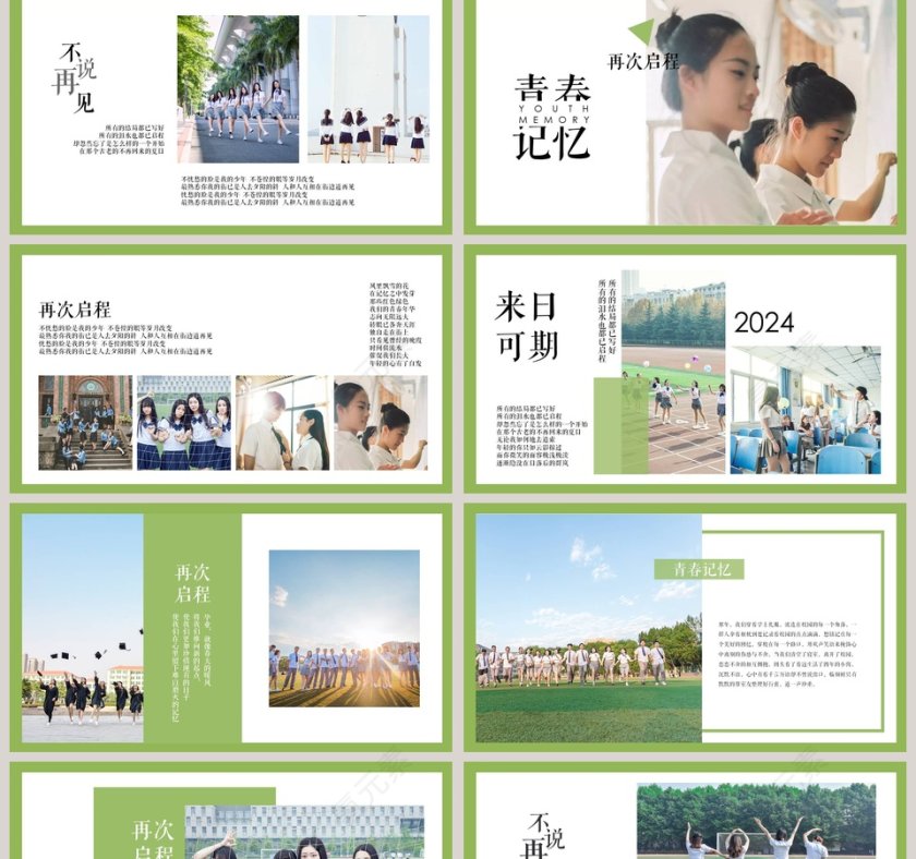 写实风格毕业季致青春PPT模板第2张