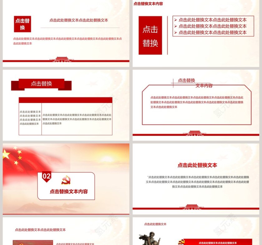 抗战胜利73周年纪念动态PPT模板抗日纪念日PPT  第2张