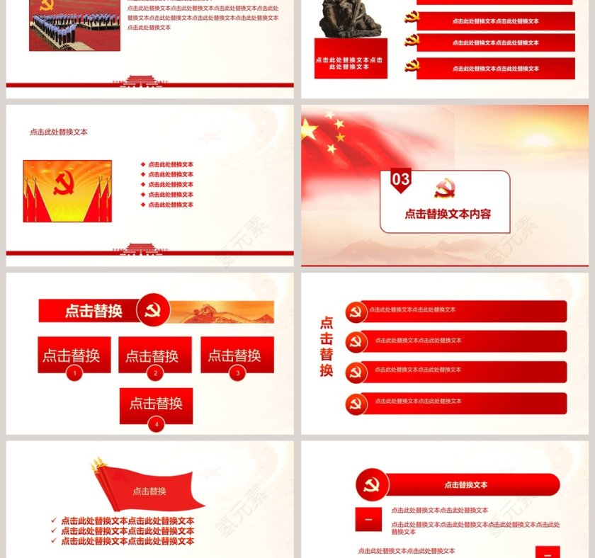 抗战胜利73周年纪念动态PPT模板抗日纪念日PPT  第3张