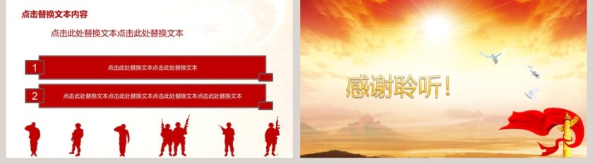 抗战胜利73周年纪念动态PPT模板抗日纪念日PPT  第5张