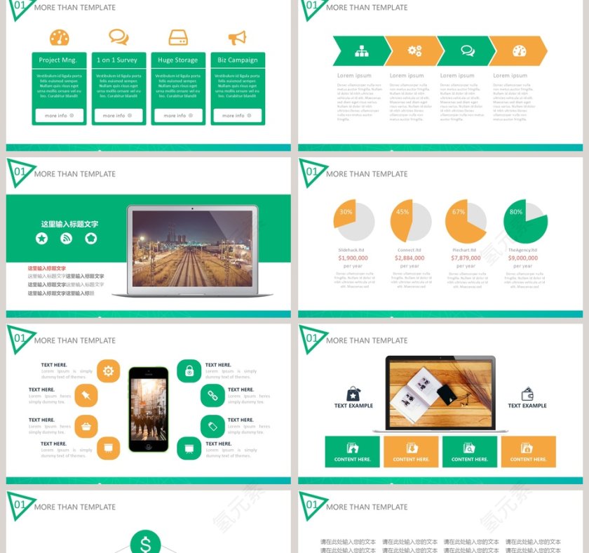 工作总结汇报新年计划演讲报告PPT模板第2张