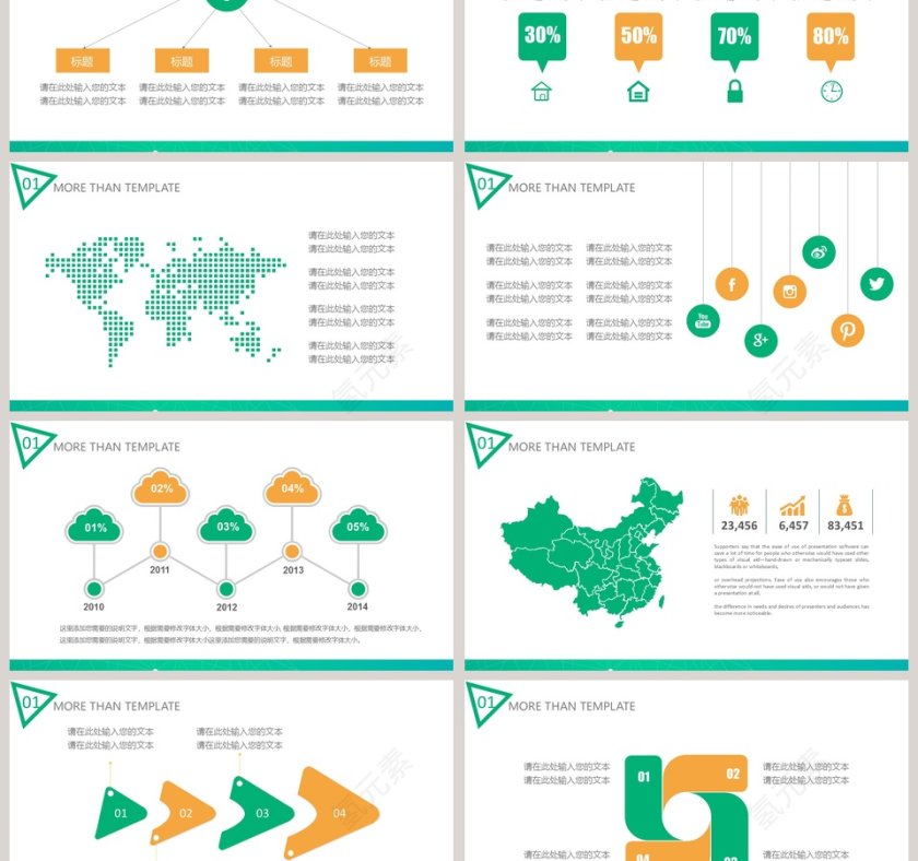 工作总结汇报新年计划演讲报告PPT模板第3张
