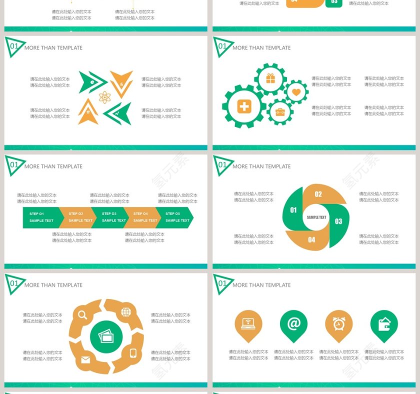 工作总结汇报新年计划演讲报告PPT模板第4张