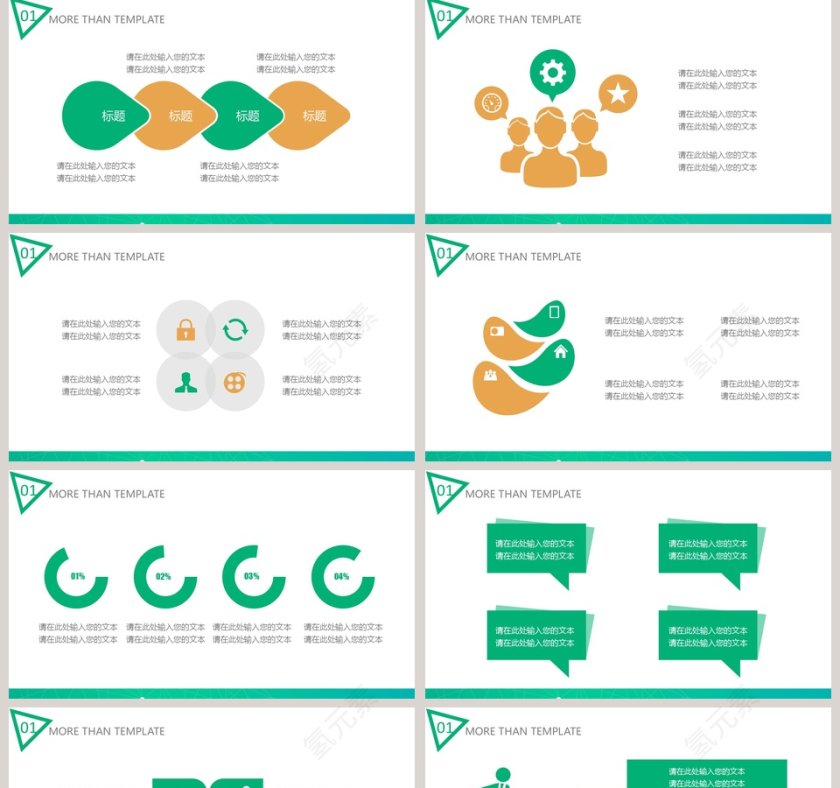 工作总结汇报新年计划演讲报告PPT模板第5张