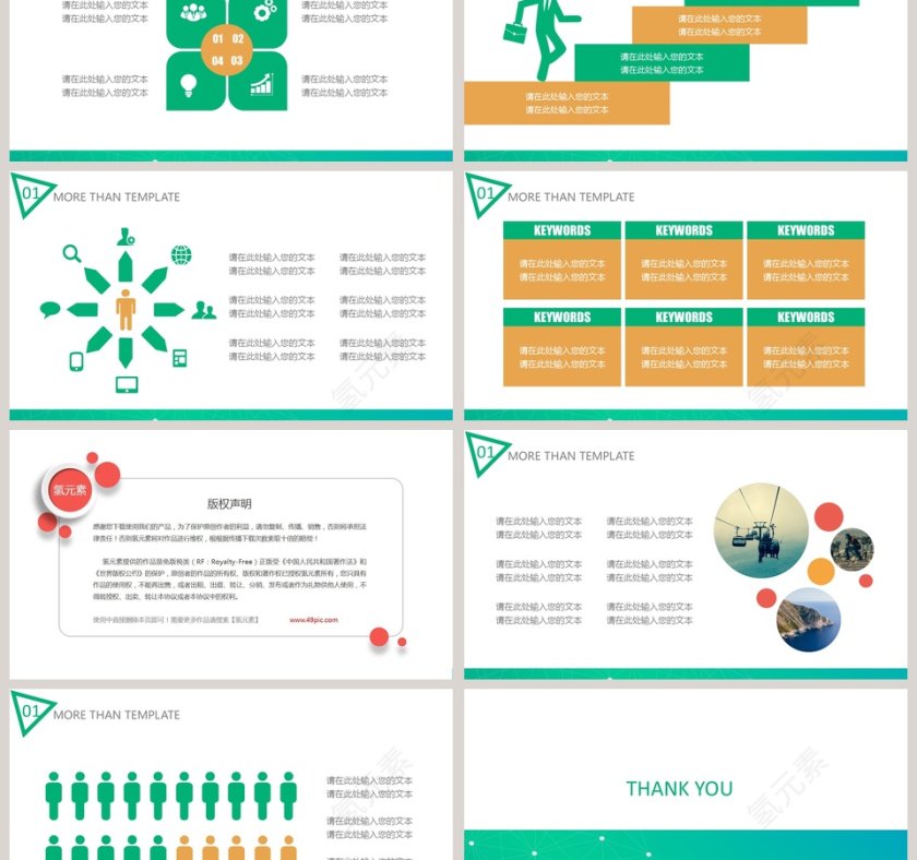 工作总结汇报新年计划演讲报告PPT模板第6张