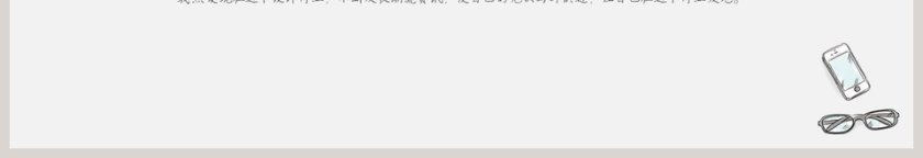 个人竞聘绘画文艺风简历模板第3张