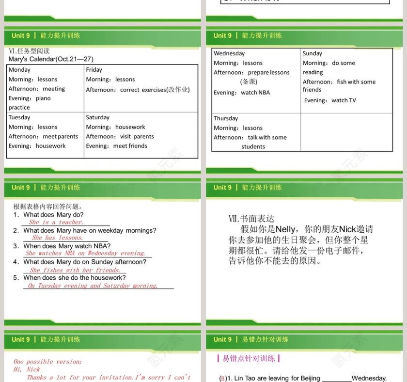 Unit 9-Can you come to my party教学ppt课件第4张