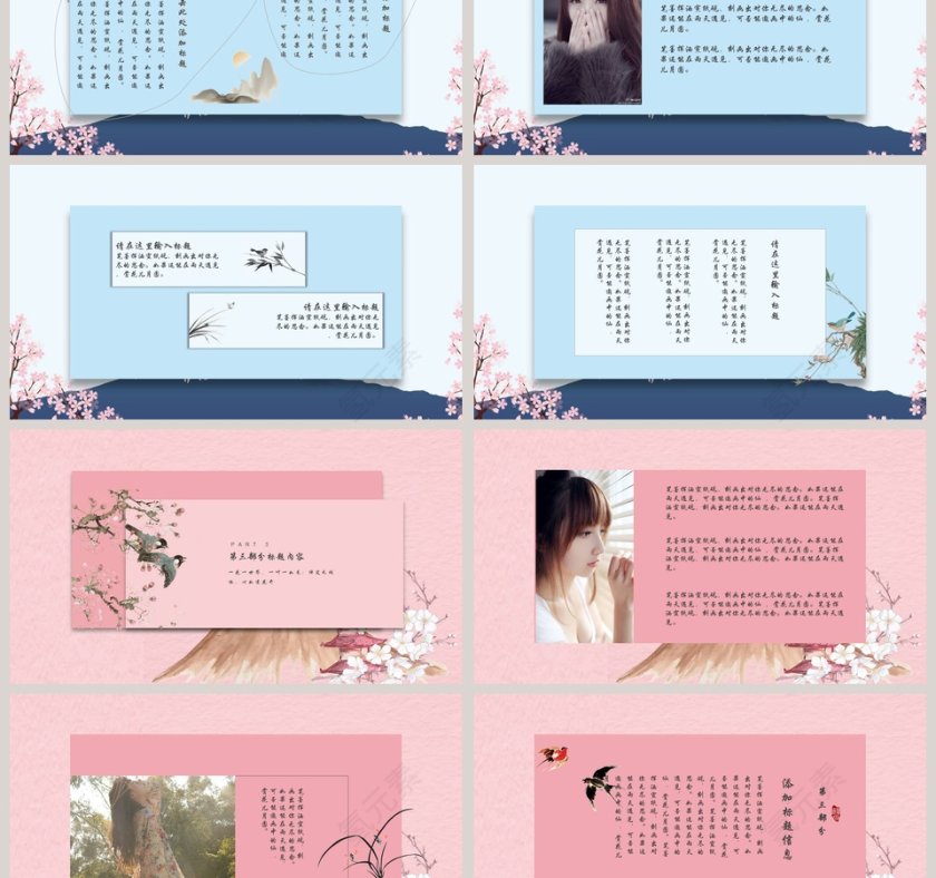 古风古意生活工作商务创意PPT模板第3张