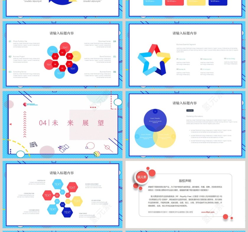 孟菲斯风格工作汇报PPT模板第4张