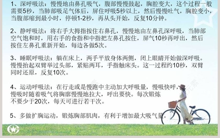 测量我们的肺活量教学ppt课件第3张