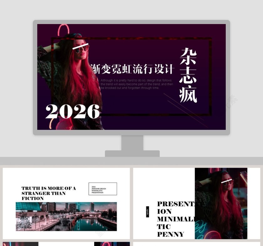 高端杂志风广告策划PPT模板 第1张