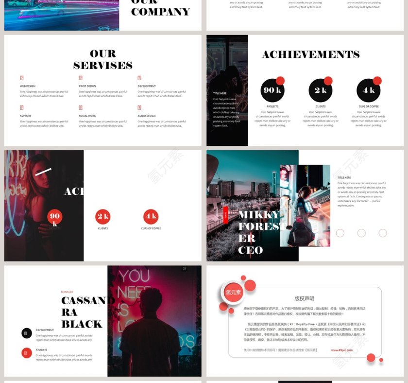 高端杂志风广告策划PPT模板 第4张