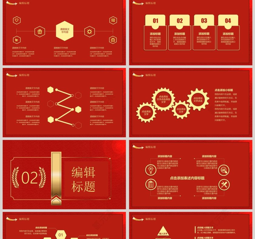 红色大气新年工作计划总结汇报PPT模板第2张