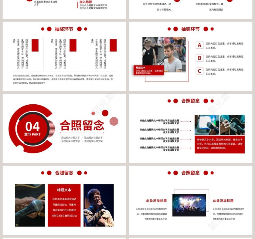 大学生社团迎新晚会文艺汇演PPT模板第4张