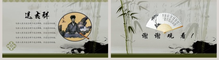 积善之家必有余积恶之家必有余秧道德讲堂PPT模板第5张