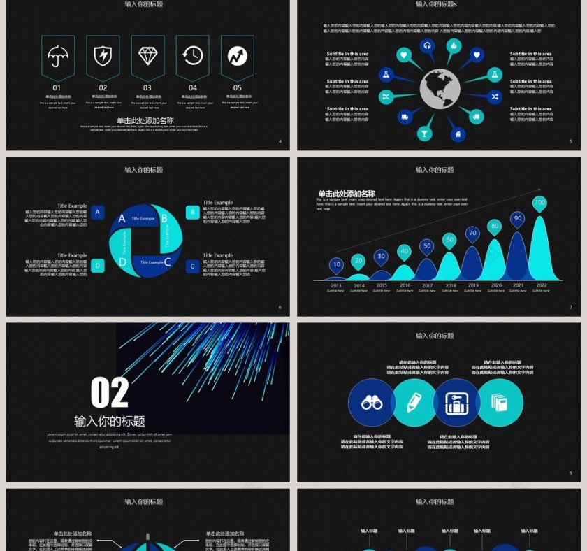 黑色质感大气企业通用PPT第2张