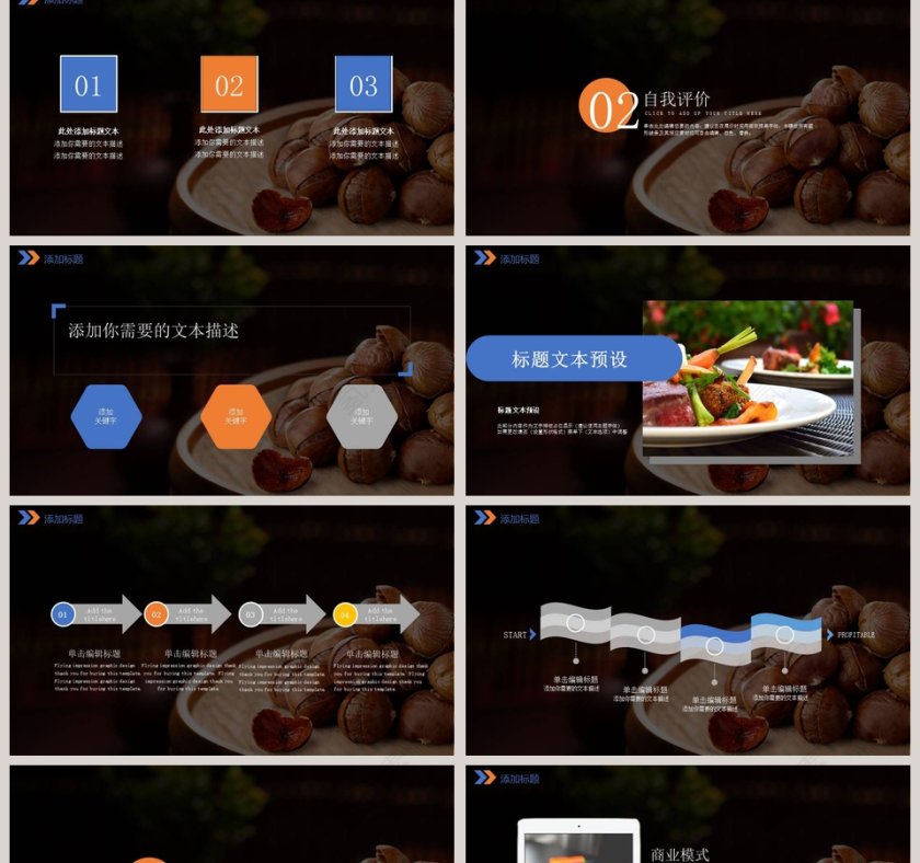 休闲时光员工述职报告PPT模板第2张
