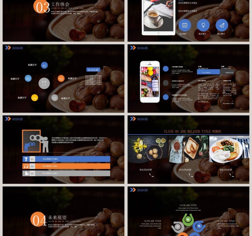 休闲时光员工述职报告PPT模板第3张