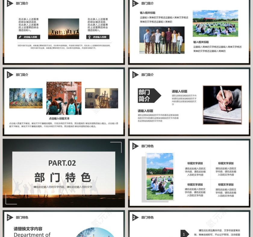 简约大学部门招新PPT模板第2张