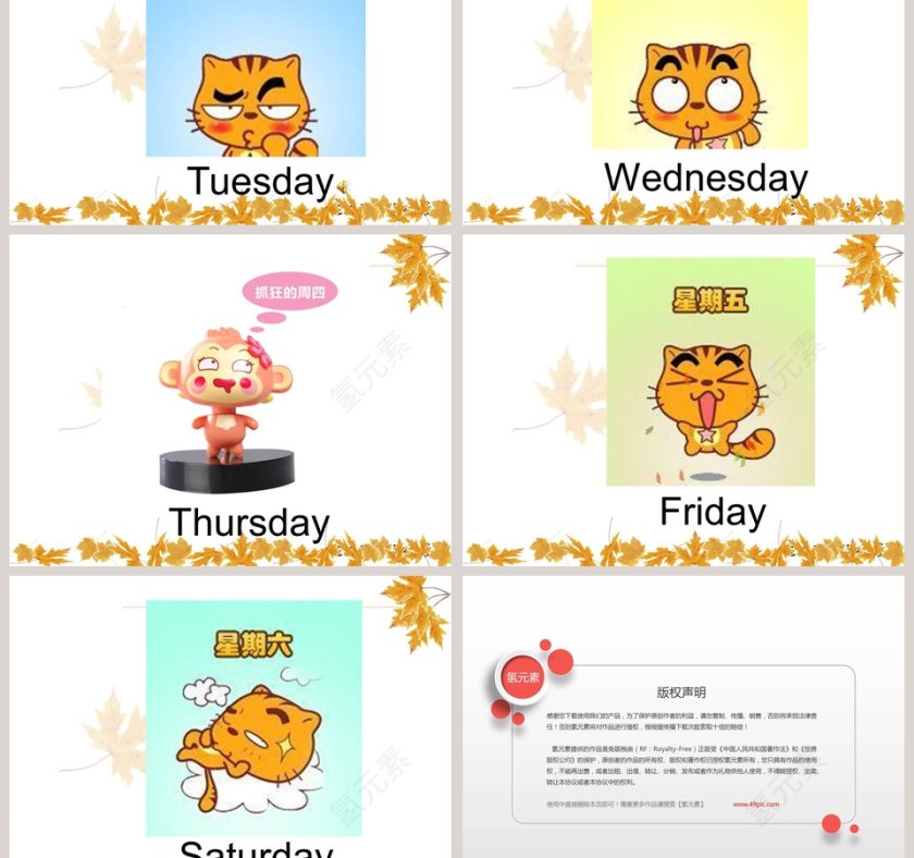 Unit7 Its Tuesday-第教学ppt课件第3张