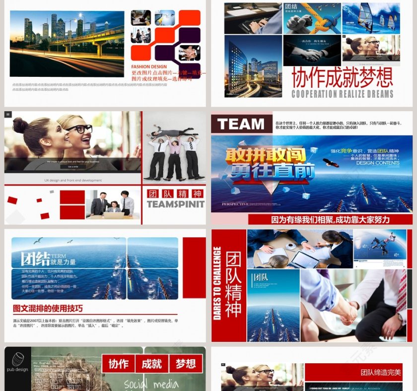 企业宣传画册图片展示PPT企业简介介绍PPT第2张